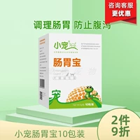 Thú cưng nhỏ kho báu 10 gói chó mèo men vi sinh điều hòa dạ dày gọn gàng Husky để ngăn ngừa tiêu chảy - Cat / Dog Health bổ sung 	sữa cho mèo con 2 tháng tuổi