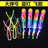 Освещение Slingshot Выброс большие и маленькие летающие стрелки летающие сказочные флери