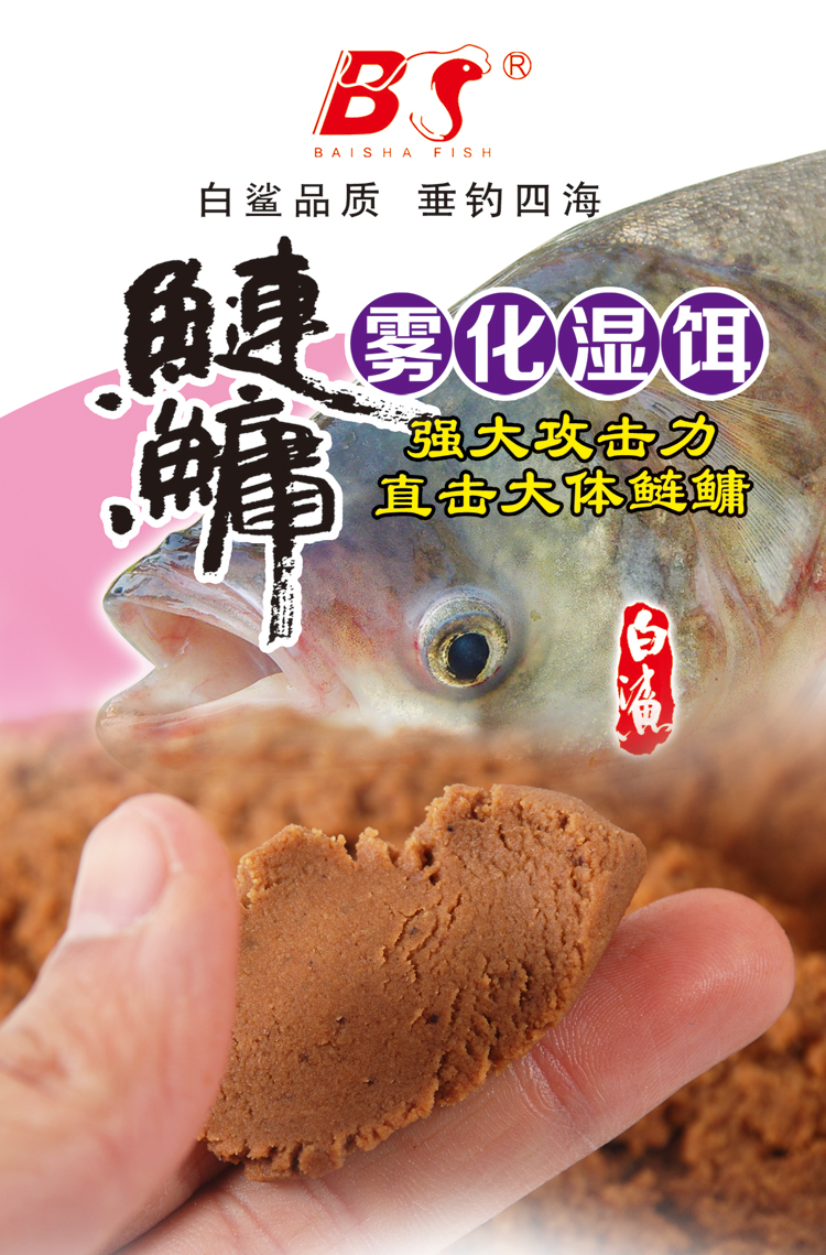 2015淡水魚餌批發 白鯊魚餌桶裝鰱鱅霧化溼餌 酸臭味魚餌料