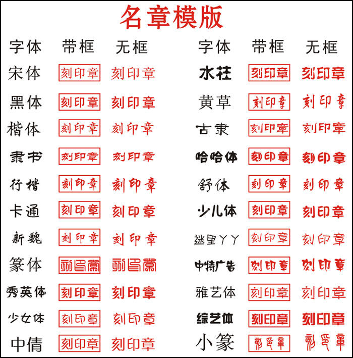 【天天特价】姓名章 印章 儿童卡通 签名个人章 名字章 姓名印章