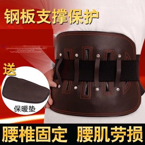 Нагрев ремня плохая плохая талия стальная пластина поддерживает закрепление талии по талии, держащую талию и позвоночник талии, мужчины и женщины, четыре сезона