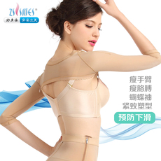 нарукавник Медицинское корректирующее белье тела резьба