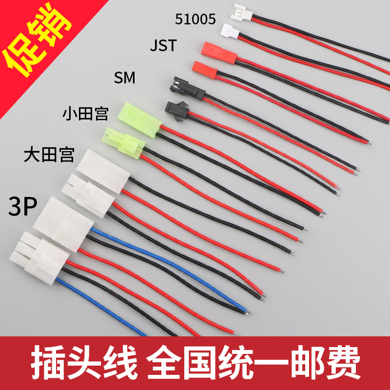 JST nam và nữ mông cắm SM plug-in terminal 2P plug-in cáp kết nối đầu nối bảng mạch