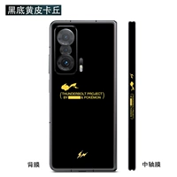 Наклейка черного нижнего желтого пикачу