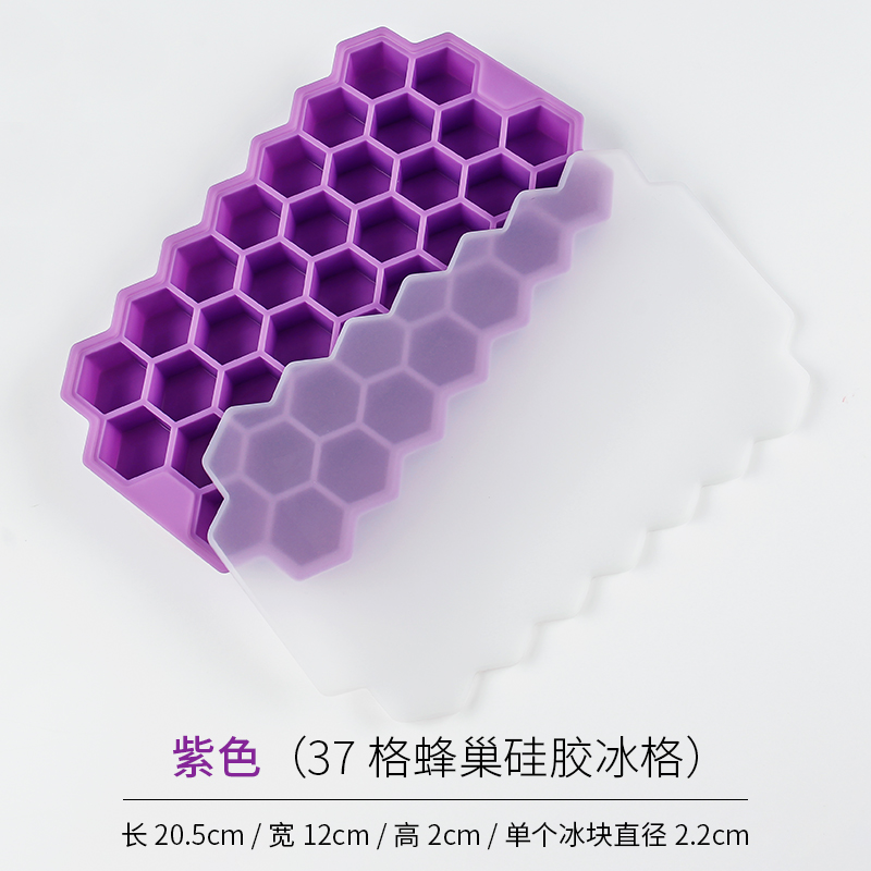 Beehive Purple Buy One Get One Freeoriginality hive Bingge quick-frozen ice block mould silica gel With cover ice-making box household baby Supplementary food box freezing Box