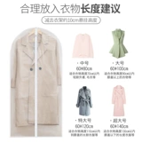 Пылезащитный нагрудник, пылезащитная крышка для домашнего использования, прозрачный пиджак классического кроя