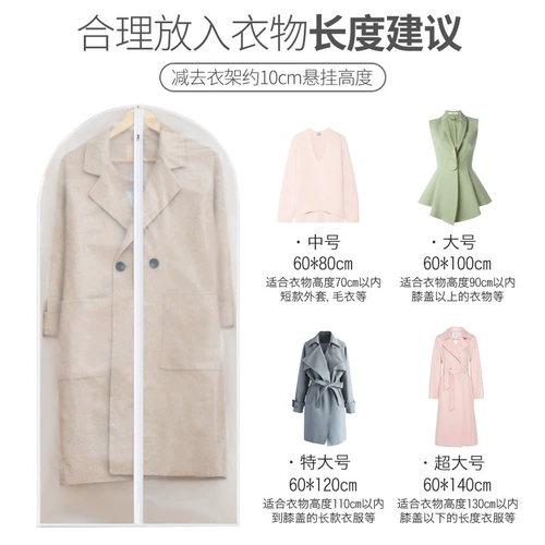 Пылезащитный нагрудник, пылезащитная крышка для домашнего использования, прозрачный пиджак классического кроя