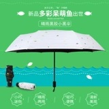 Сверхлегкий маленький портативный зонтик на солнечной энергии, защита от ультрафиолета