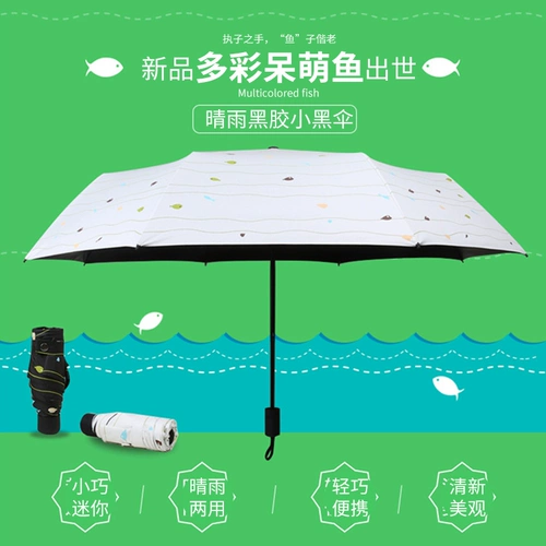 Сверхлегкий маленький портативный зонтик на солнечной энергии, защита от ультрафиолета