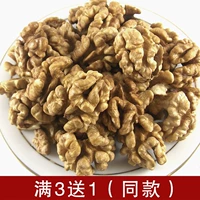Ручная работа теперь набрать Синьцзян Аксу бумагу Свежая и вкусная оригинальная ядра ореха 300G более 59 бесплатных доставки