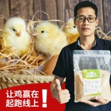 Ручунбао фермерская пасьянсная курица куриная курица дает рожденную, кормление, куриная утка, утка, гусы