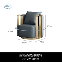 Одиночный дивант [синий серый] [вращение]