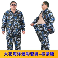 Морской камуфляжный комплект, эластичная талия