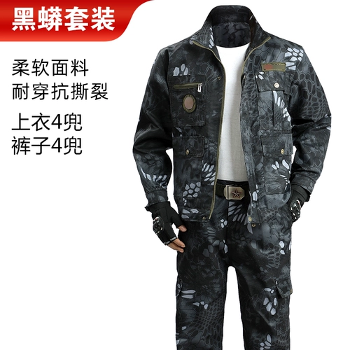 Очень большой камуфляжный дорожный комплект для работы для школьников, куртка, большой размер