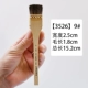 【3526】 9#