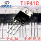 TIP41C Новый оригинальный импорт
