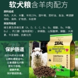 Новая Зеландия Zeal Food 10 кг установлена ​​с натуральными куриными щенками, щенками, универсальными типами, питательным желудком, пищеварительным мягким сушеном зерном