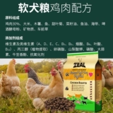 Новая Зеландия Zeal Food 10 кг установлена ​​с натуральными куриными щенками, щенками, универсальными типами, питательным желудком, пищеварительным мягким сушеном зерном