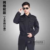 Летний лонгслив, нарукавники, черный комплект, осенняя рабочая униформа