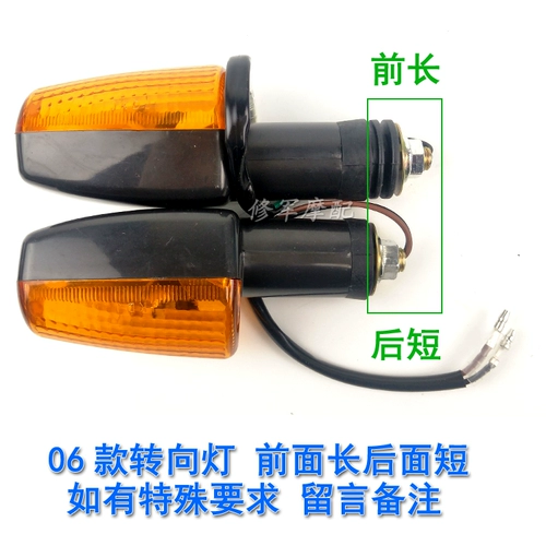 Yamaha Мотоциклевые аксессуары Jym125-2-3-8 Goster ao ybres tiaoli Turning Tianshu 06 Turn Light