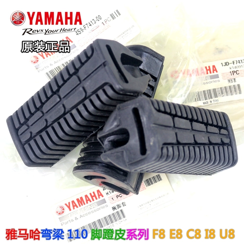 Yamaha 110 мотоциклевая кожа ноги i8 Foot Cushion C8 Hand E8 F8 F8 F8 Paper Skin U8 Lingjun T115