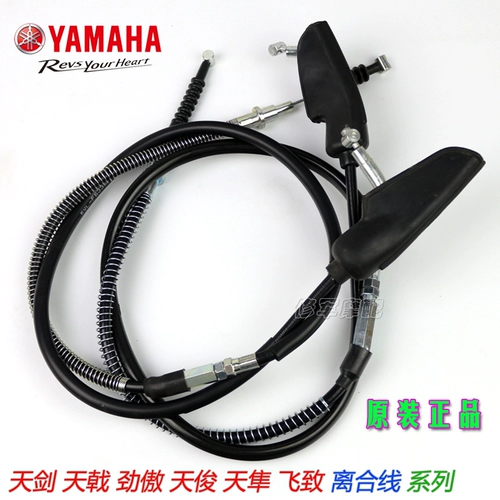 Оригинальная линия мотоциклетного сцепления Yamaha Tianjian Fly до 125/150/250 Tian Jun Tianjun Tianjun GT горд