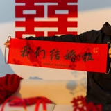 Получите фото реквизита, свадьба, регистрацию фотографий, регистрацию, подружку невесты и выстрел, чтобы развернуть игру, чтобы заблокировать баннер двери