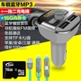 máy nghe nhạc MP3 xe Dongfeng phổ biến Ling Zhi Jing Yi XV Bluetooth với máy thẻ xe rảnh tay - Phụ kiện MP3 / MP4 nút tai nghe airpods pro chính hãng
