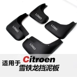 Применимо к Citroen Alice в Yunyi C4L C5/C6/C3-XR Kaixuan Saisa Panel