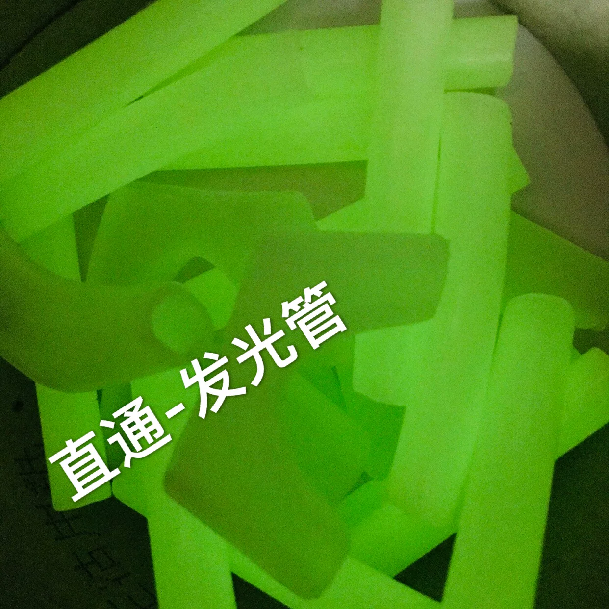 [雅园渔具 欧申 发光棒 荧光棒 Рыболовные принадлежности прочие товары]