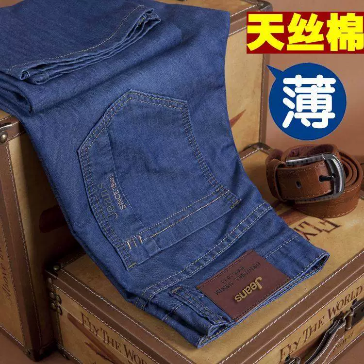 Mùa hè mới 2018 quần jeans siêu mỏng ống đứng thẳng rộng eo cao nam sâu quần dài - Quần jean