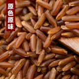 Красный рис 500G Красный рис 2020 Новое рисовое зерно Большое красное рис.