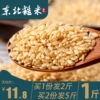 Товары от 粮油滋补干货