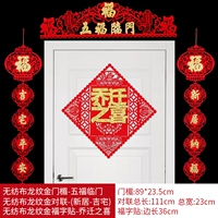 Wufu linmen+(xinju-ji zhai) радость движения