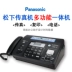 Máy fax 876 mới của Panasonic máy fax giấy in nhiệt sao chép điện thoại fax tất cả trong một máy tự động nhận Máy fax