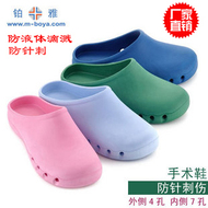 Giày phẫu thuật bạch kim giày bảo hộ giày thí nghiệm giày phòng mổ chống trượt dép chống châm cứu giày baotou 20020A dép le