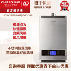 Газовый водонагреватель 前锋jsq20/26/32-x603强排智能恒温变频热水器10/13/16升