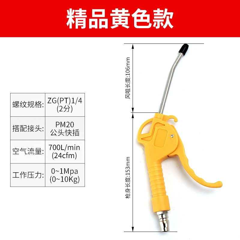 Súng thổi bụi áp suất cao loại bỏ bụi mạnh mẽ súng thổi công nghiệp miệng mở rộng xe tải bồ hóng súng thổi máy bơm không khí súng phun khí nén công cụ súng phun khí 