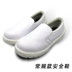 giày an toàn thép ngón chân trắng chống đập chống tĩnh xưởng sạch bụi-miễn phí có thể được tùy chỉnh đôi giày an toàn chống đâm thủng dép 