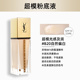 YSL Saint Laurent Anti-age Goddess Supermodel Feather Eternal Liquid Foundation Che khuyết điểm Lasting B10 b20 Flawless Female fit me 120