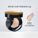 Mao Gofa Luxury Fish Flawlless Air Cushion Powder Kem che khuyết điểm Bảo trì không dễ dàng để loại bỏ trang điểm Skin Gas Mat BB Cream phấn nước hàn quốc