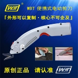 WBT Electric Ncissors Cut Одежда