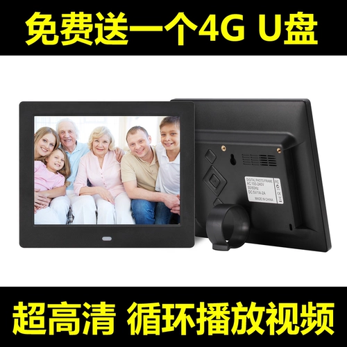 Электронный фотоальбом, электронная цифровая фоторамка, 8 дюймов