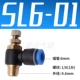 Súng xịt hơi Nhật Bản Điều chỉnh khí nén SL6-01 van tiết lưu SL8-02 đầu nối ống nội khí quản SL4-M5 điều chỉnh SL10-03/SL12-04 Vòi xịt hơi Nhật