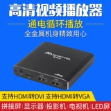 4K Реклам HD U Disk Player MultiMedia Information Box Horizontal Vertical Ecrem