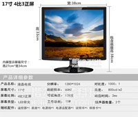 БЕСПЛАТНАЯ ДОСТАВКА 17 -INCH Qinghua Ziguang Square Screen Screen High -Definition Display High -Definition TV Экран дисплей может быть на стене.