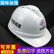 Công trường xây dựng mũ cứng kỹ thuật xây dựng mũ bảo hộ lao động xây dựng mũ giám sát lãnh đạo mũ đặc biệt Xây dựng đường sắt Trung Quốc
