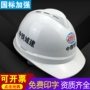 Công trường xây dựng mũ cứng kỹ thuật xây dựng mũ bảo hộ lao động xây dựng mũ giám sát lãnh đạo mũ đặc biệt Xây dựng đường sắt Trung Quốc nón bảo hộ màu trắng