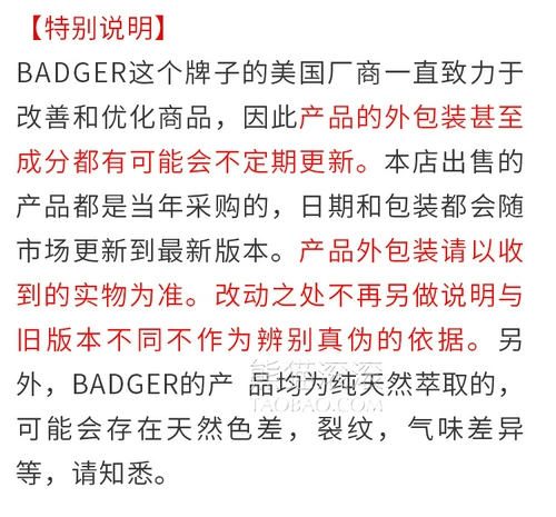 Badger, восстанавливающий крем для ногтей для ногтей для маникюра, США, 21г