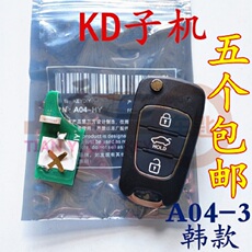 Замок противоугонный kdx1 na a04 -现代款子机,韩款,a系列a04子机